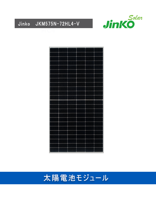 太陽電池モジュール – 揚帆商事株式会社